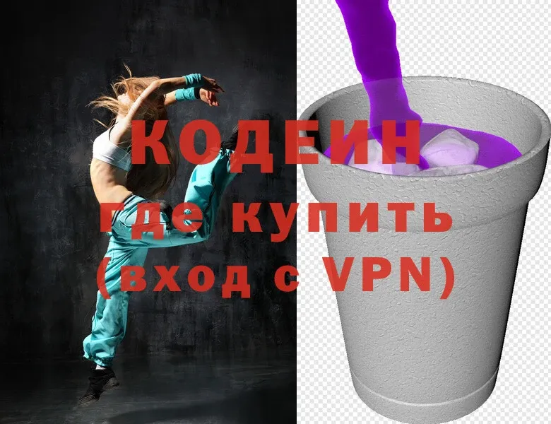 Кодеиновый сироп Lean Purple Drank  Октябрьский 