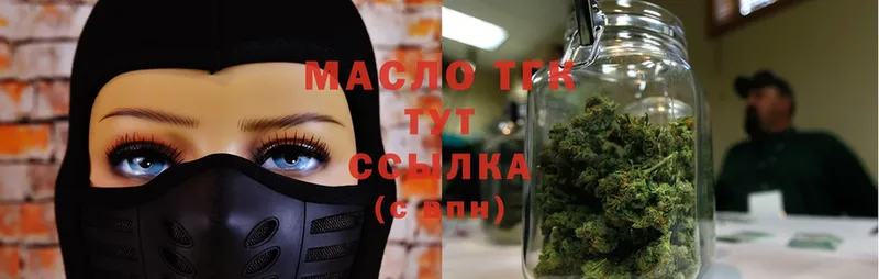 ТГК гашишное масло  Октябрьский 